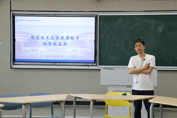 20230519市中職信息化課堂教學(xué)研討活動在市中等職技校舉行4_副本.jpg